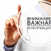 Изменения в работе тренажерного и аэробного залов